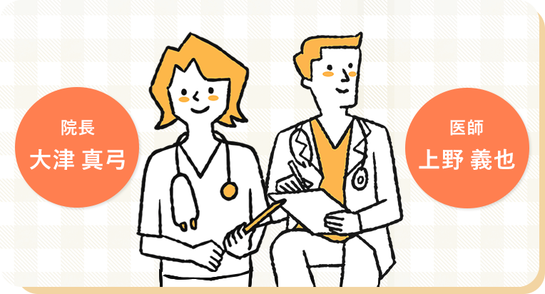 医師紹介